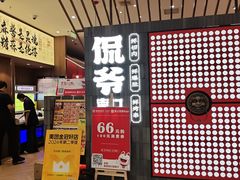 -侃爷南门铜锅涮肉