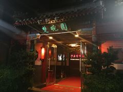 -北京湖广会馆