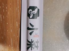 -小菜园新徽菜(马鞍山金鹰店)