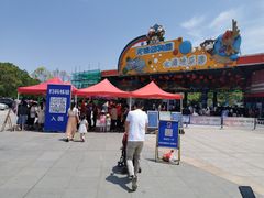 -无锡动物园·太湖欢乐园