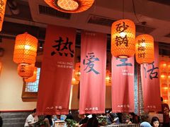 -山四砂锅(太原钟楼街店)