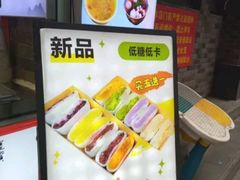 -张果佬年糕卷(科巷店)