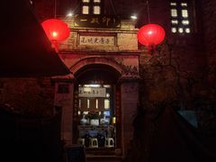 -一颗印(懋庐店)