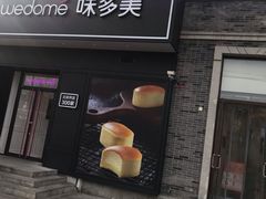-龙湖星悦荟(颐和店)