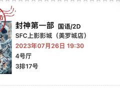 -SFC动漫主题影院(美罗城店)