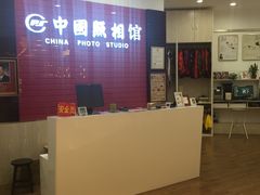 -中国照相馆(清河万象汇店)