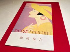 -玫瑰厅上海菜(兴国路店)