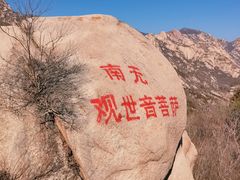-北京凤凰岭