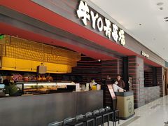 -牛YO寿喜烧和牛火锅自助(三台子万象汇店)
