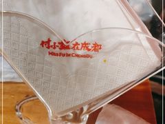 -付小姐在成都(吾悦广场店)