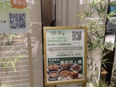 -绿茶餐厅(滨海万达广场店)