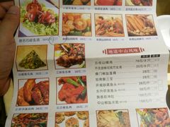 菜单-石岐佬中山菜馆(张溪店)