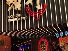 -啫神·广州地标美食(北京路店)