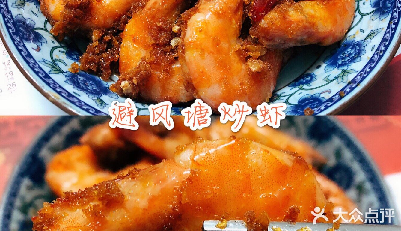 金黄酥脆的避风塘炒虾🦐可以PK港式茶餐厅🍴