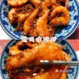 金黄酥脆的避风塘炒虾🦐可以PK港式茶餐厅🍴