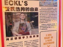 -Eckl’s爱氏热狗(猫街店)