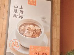 -话梅·客家小厨(东门店)