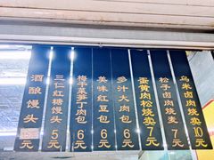 -旺福楼·包点(碑亭巷店)