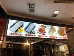 -凌记(泮塘路店)