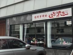 -渝乡老妈·北京烤鸭(六里桥店)