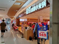 -龍歌自助小火锅(崂山丽达店)