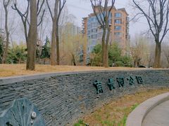 -南长河公园
