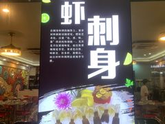 门面-鹤睦鱼生·啫啫煲·海鲜(保利百合店)