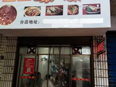 门面-卫卫麻辣烫(建设新村路店)
