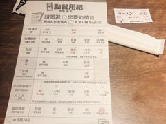 账单-一兰拉面(新宿中央东口店)
