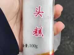 -上海虹口糕团(福州路店)