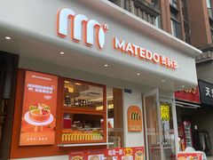 -麦的多生日蛋糕(花满庭店)