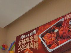 -海底捞火锅(新松江路店)