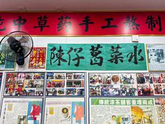 -陳仔(北京路店)