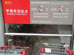 -卜蜂莲花(杨高南路店)