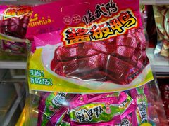 -舜华临武鸭·湖南零食特产(三王街店)