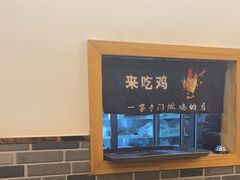 -老家大锅台·地锅鸡·铁锅炖(建邺文体路店)