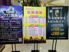 -宝乐星量贩KTV(莲升路店)