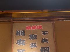 -串盟烧烤大排档·长沙美食地标(星沙店)