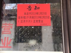 -原怡园面馆(拙政园店)