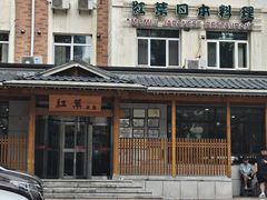 -红叶日本料理(三八广场店)