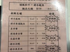 菜单-福升海鲜洒楼