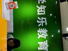 -学知乐教育·幼小衔接·小学科辅导(嘉定镇校区)