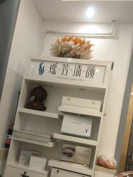 -瑶芳清颜草本祛痘