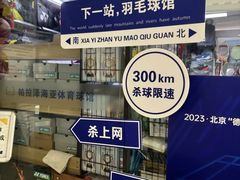 -帕拉泽羽毛球·篮球·乒乓球·健身