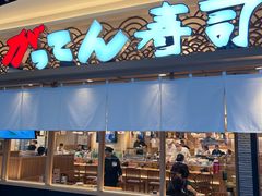 -合点寿司(金虹桥商场店)
