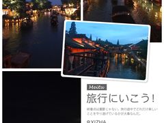 -南花桥羊肉馆老字号(乌镇店)