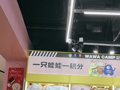 -娃娃集合营(上海闵行天街店)