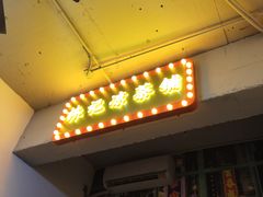 -百川·追风楼沉浸式剧本杀