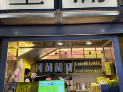 -星满杯TEAFUL(罗湖东门店)