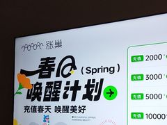 -涨巢·潮玩水疗局